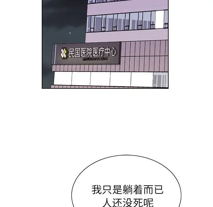 漫画《神之手》第50话第48张图