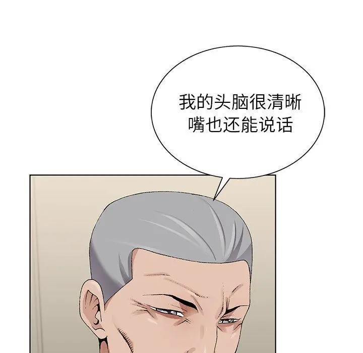 漫画《神之手》第50话第50张图