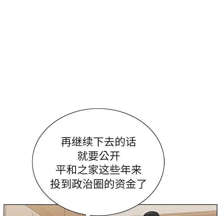 漫画《神之手》第50话第53张图