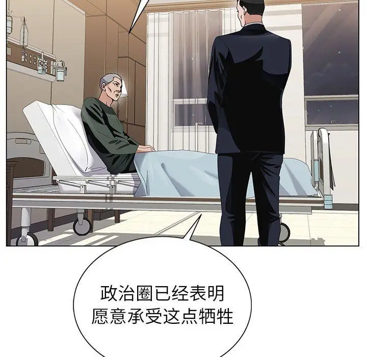 漫画《神之手》第50话第54张图