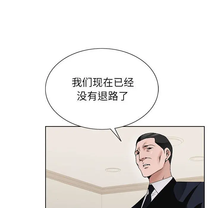 漫画《神之手》第50话第56张图