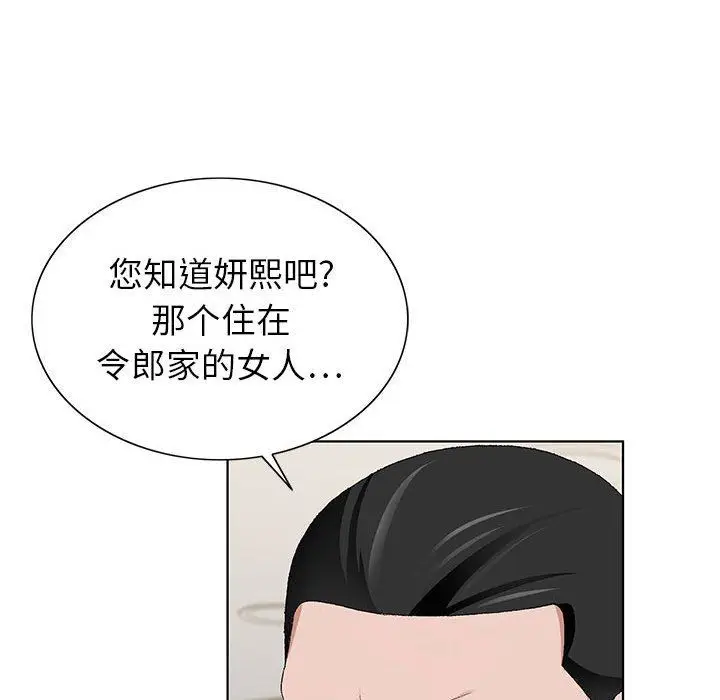 漫画《神之手》第50话第58张图