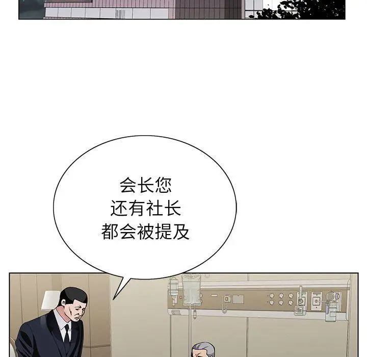 漫画《神之手》第50话第61张图