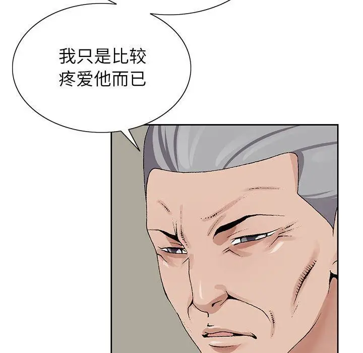 漫画《神之手》第50话第73张图