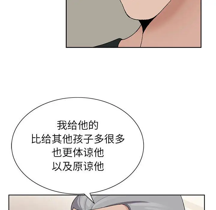 漫画《神之手》第50话第74张图