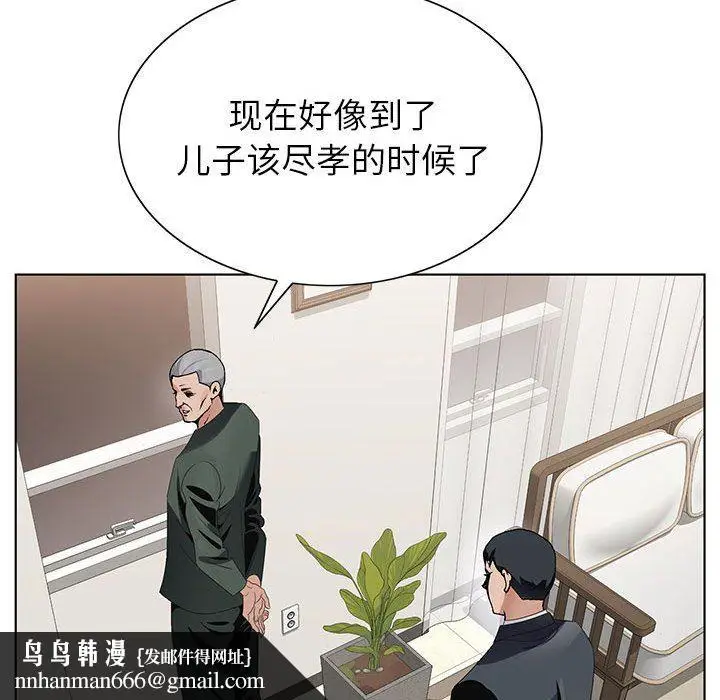 漫画《神之手》第50话第76张图