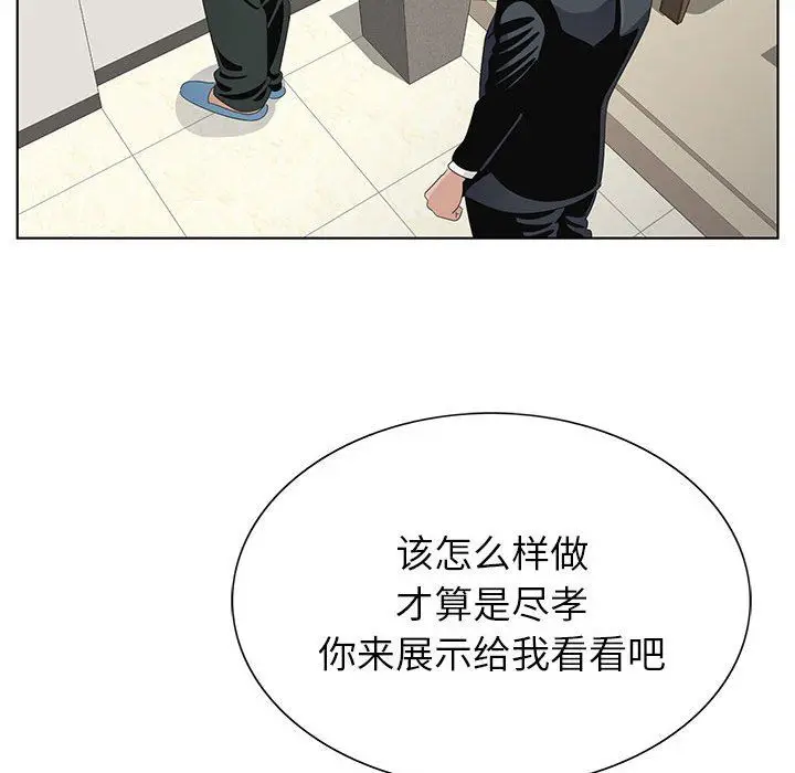 漫画《神之手》第50话第77张图