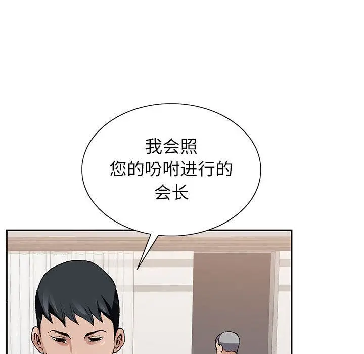 漫画《神之手》第50话第79张图