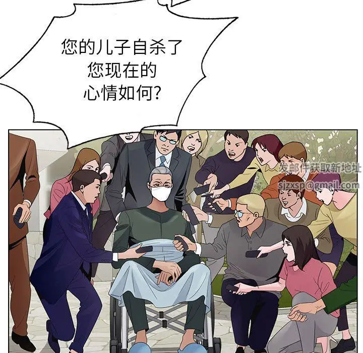 漫画《神之手》第50话第98张图