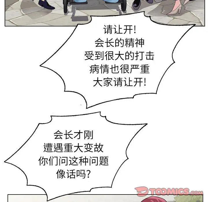 漫画《神之手》第50话第99张图