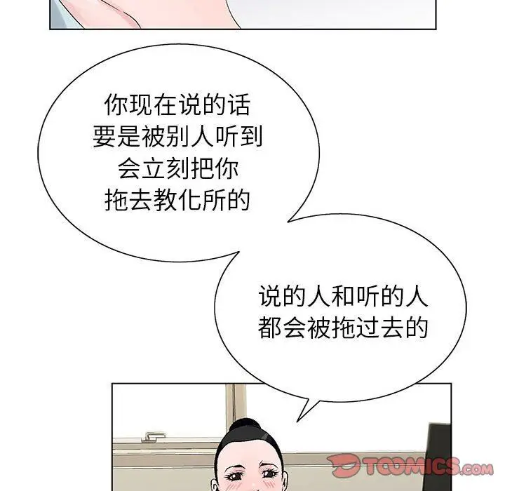 漫画《神之手》第46话第111张图
