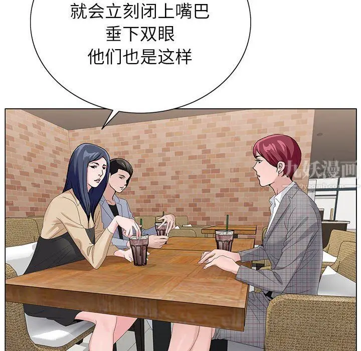 漫画《神之手》第46话第12张图