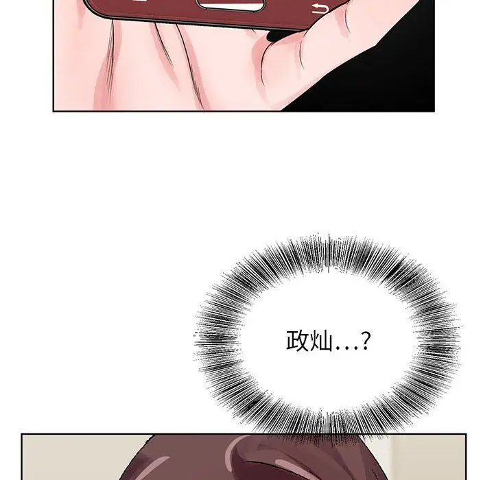 漫画《神之手》第46话第126张图