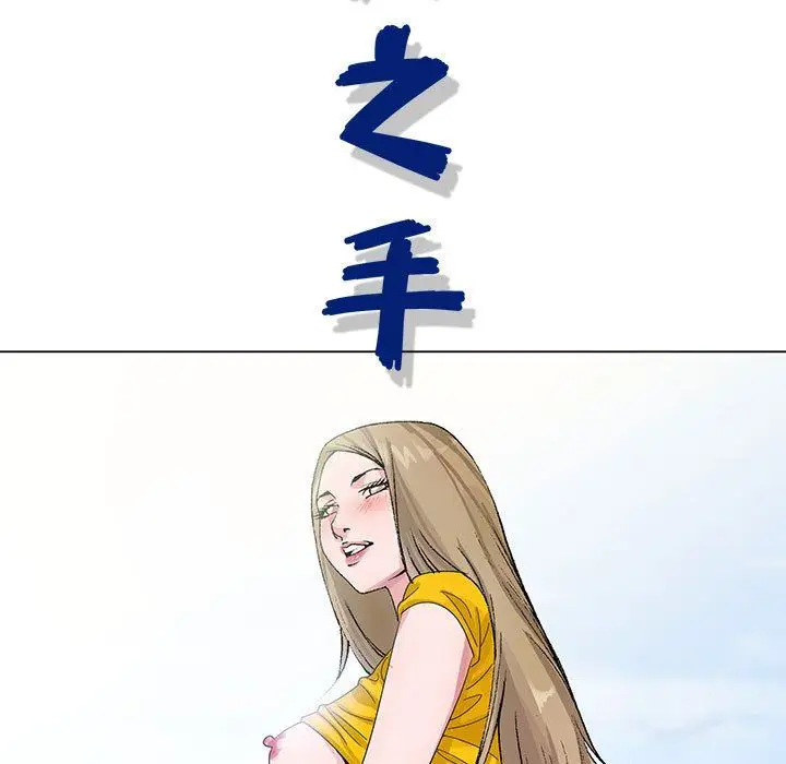 漫画《神之手》第46话第18张图