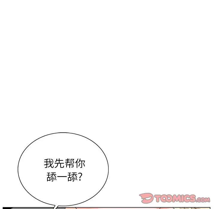 漫画《神之手》第46话第69张图