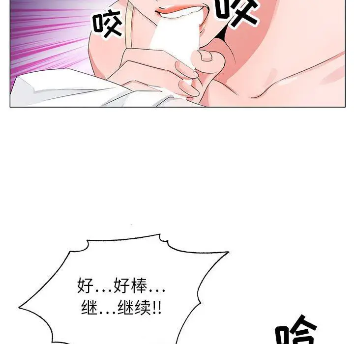 漫画《神之手》第46话第88张图