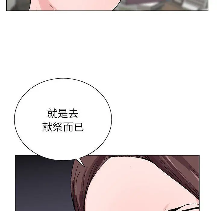 漫画《神之手》第46话第96张图