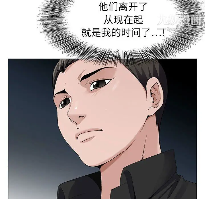 漫画《神之手》第24话第10张图