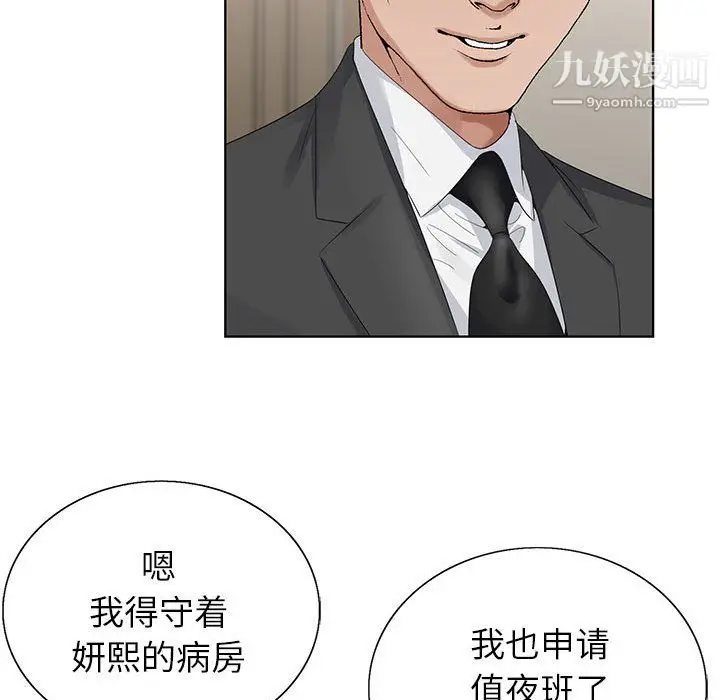 漫画《神之手》第24话第104张图