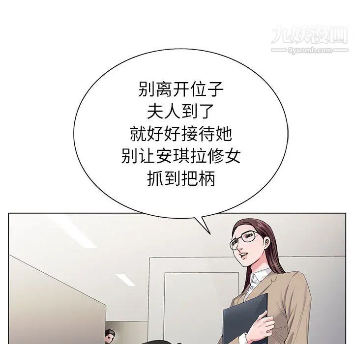漫画《神之手》第24话第111张图