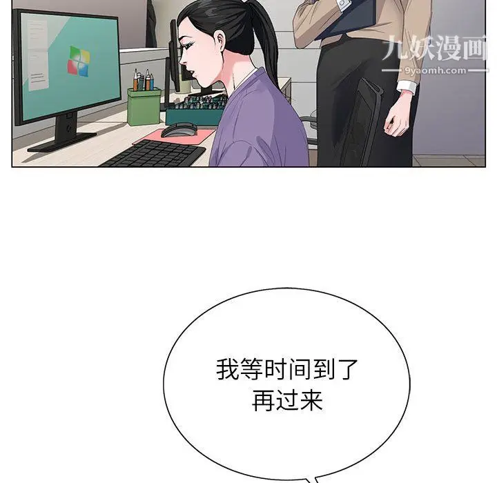 漫画《神之手》第24话第112张图