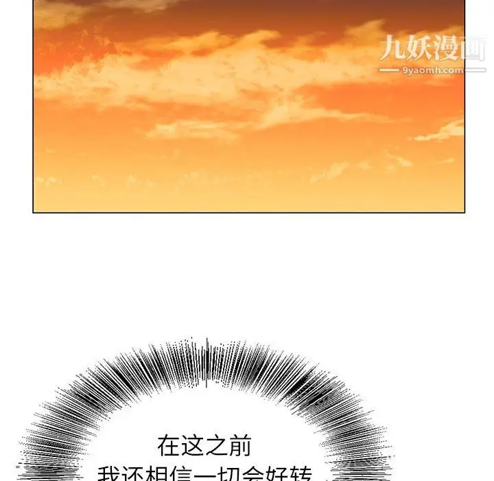漫画《神之手》第24话第12张图