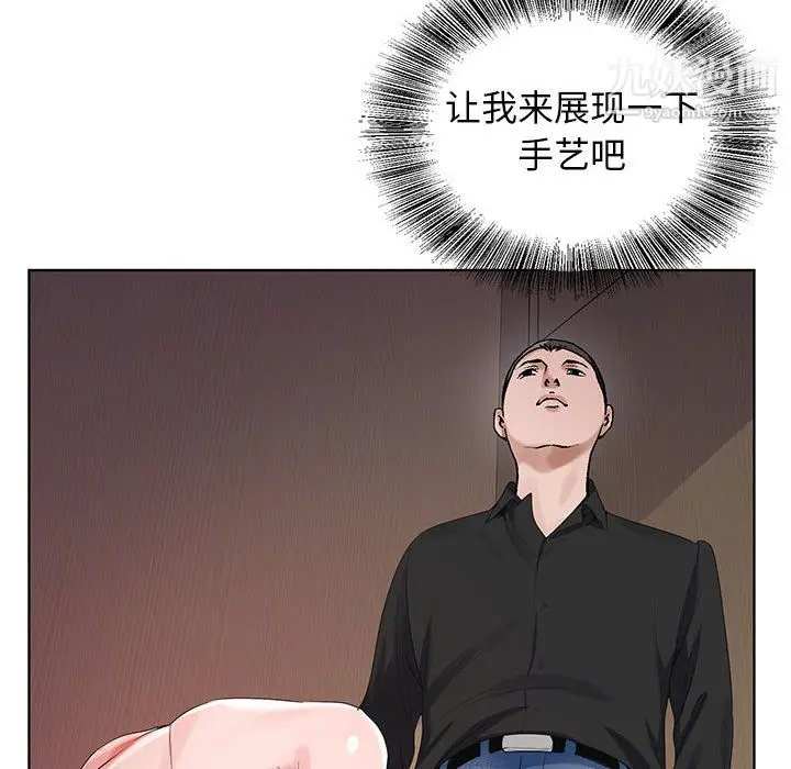 漫画《神之手》第24话第128张图
