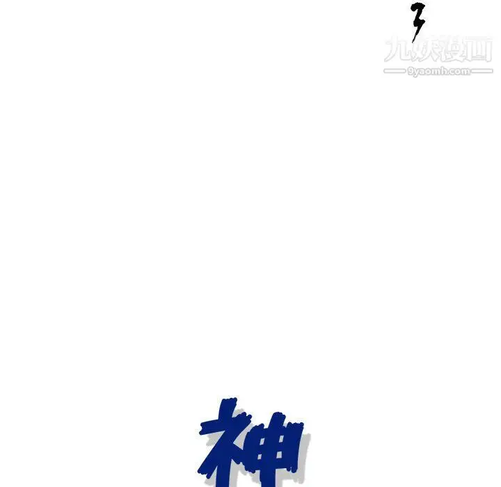 漫画《神之手》第24话第142张图