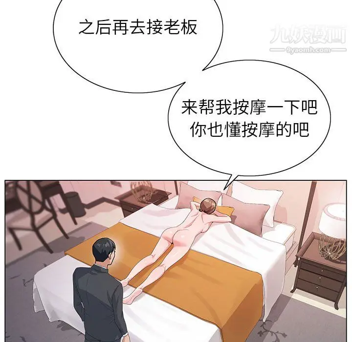 漫画《神之手》第24话第24张图