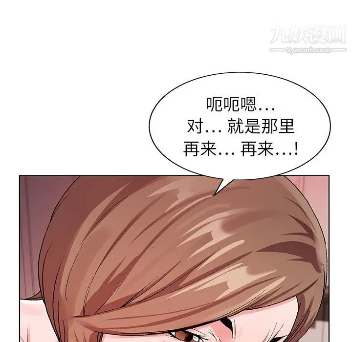 漫画《神之手》第24话第28张图