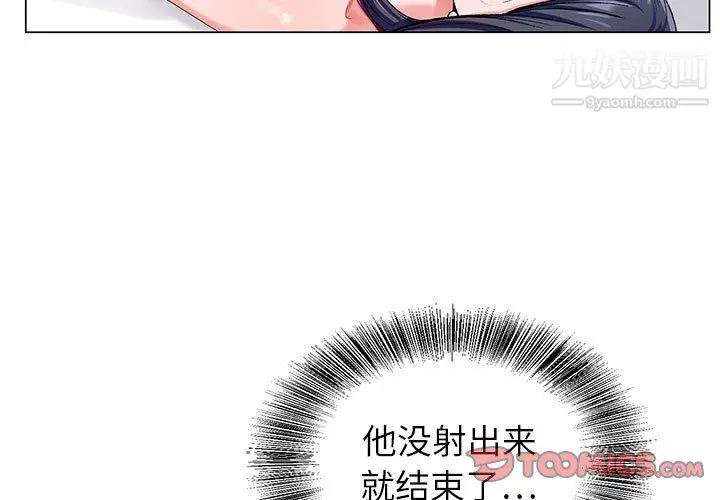 漫画《神之手》第24话第3张图