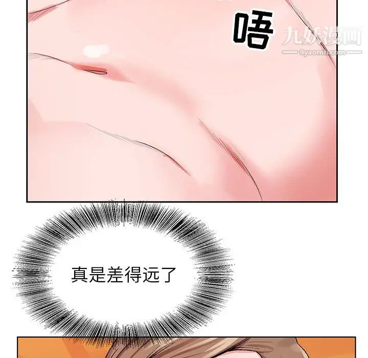 漫画《神之手》第24话第44张图