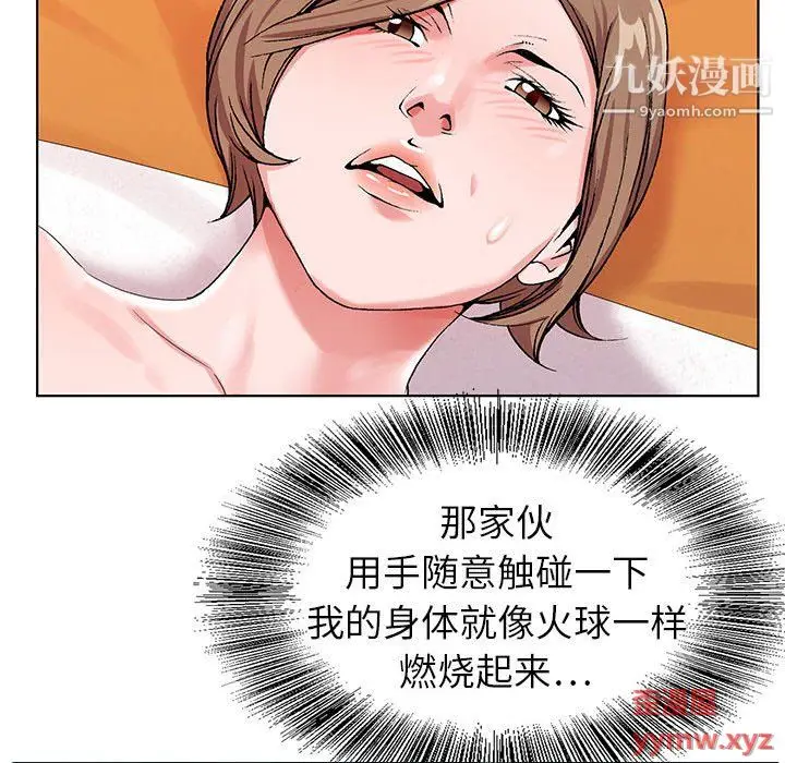 漫画《神之手》第24话第45张图