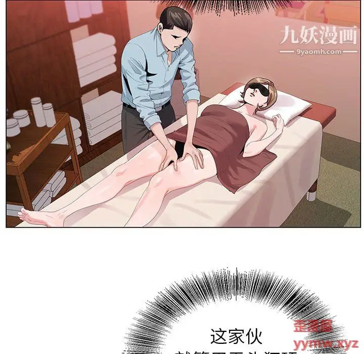 漫画《神之手》第24话第46张图