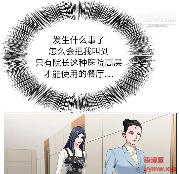 漫画《神之手》第24话第55张图
