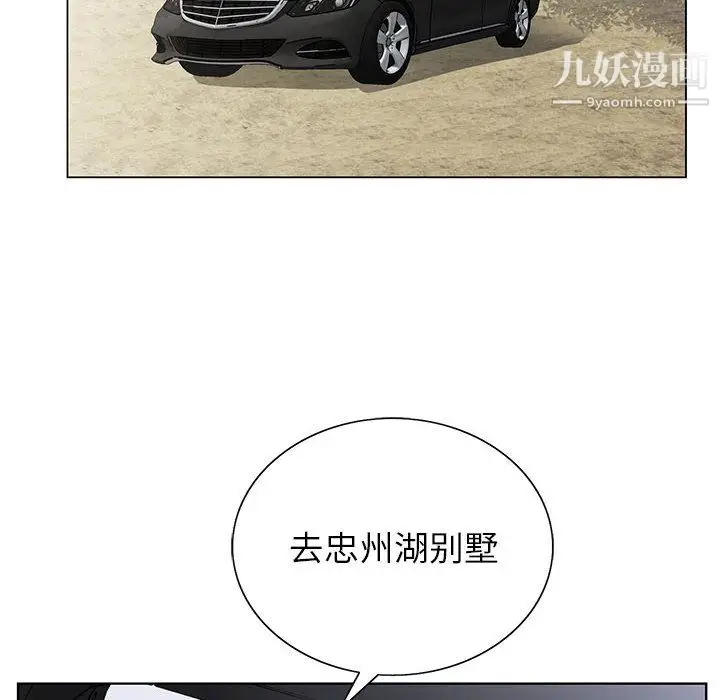 漫画《神之手》第24话第6张图