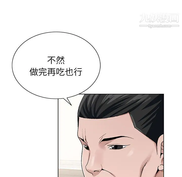 漫画《神之手》第24话第66张图