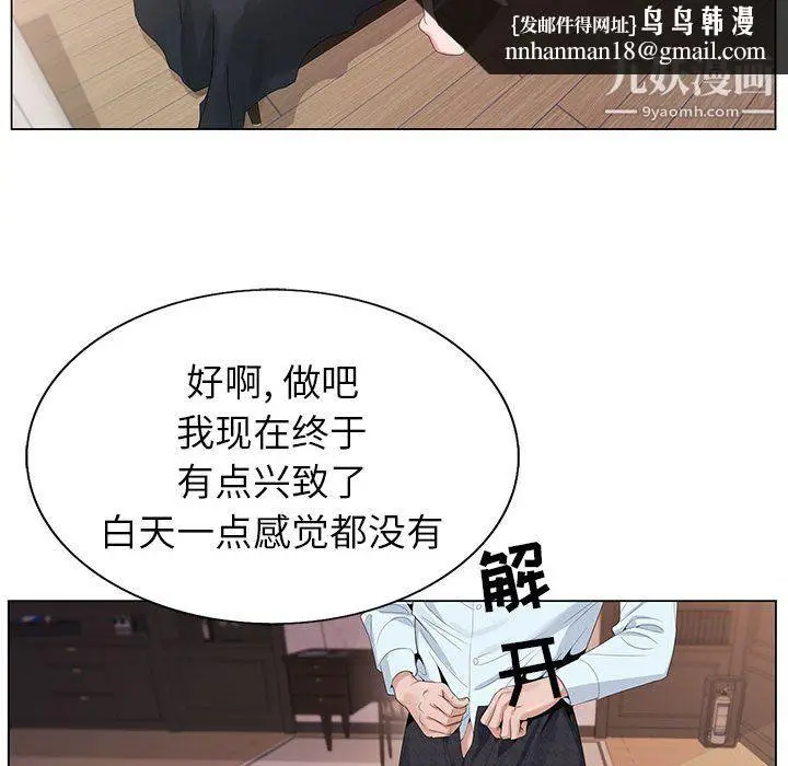 漫画《神之手》第24话第73张图