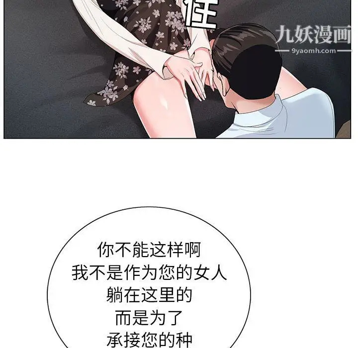 漫画《神之手》第24话第81张图