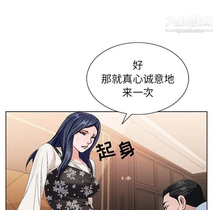漫画《神之手》第24话第84张图