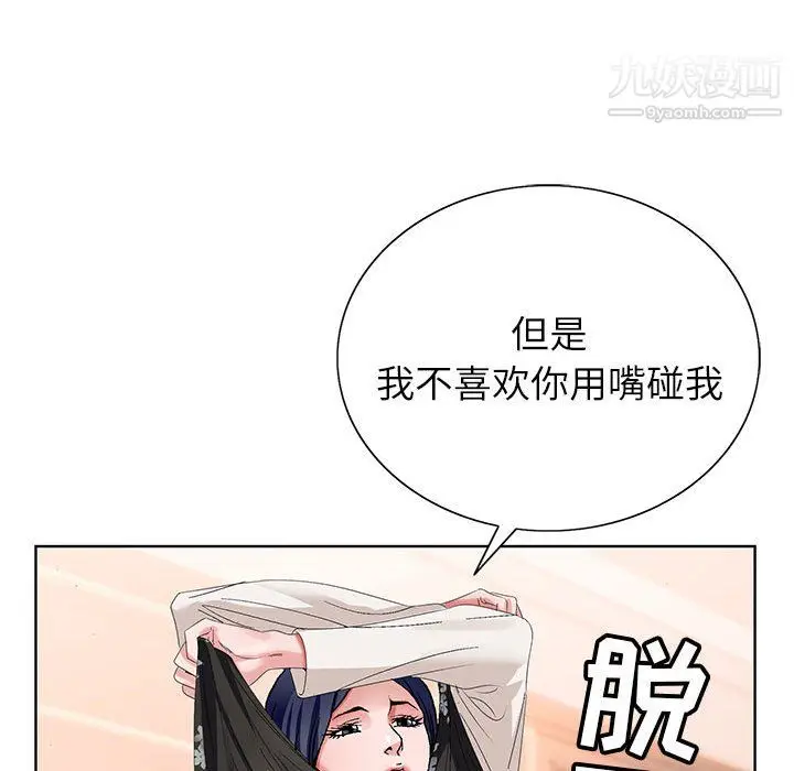 漫画《神之手》第24话第86张图