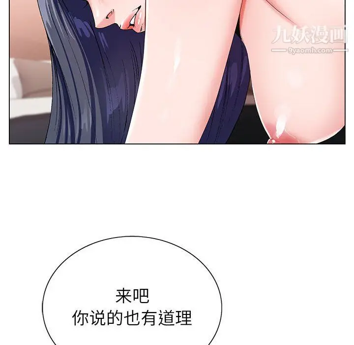 漫画《神之手》第24话第95张图