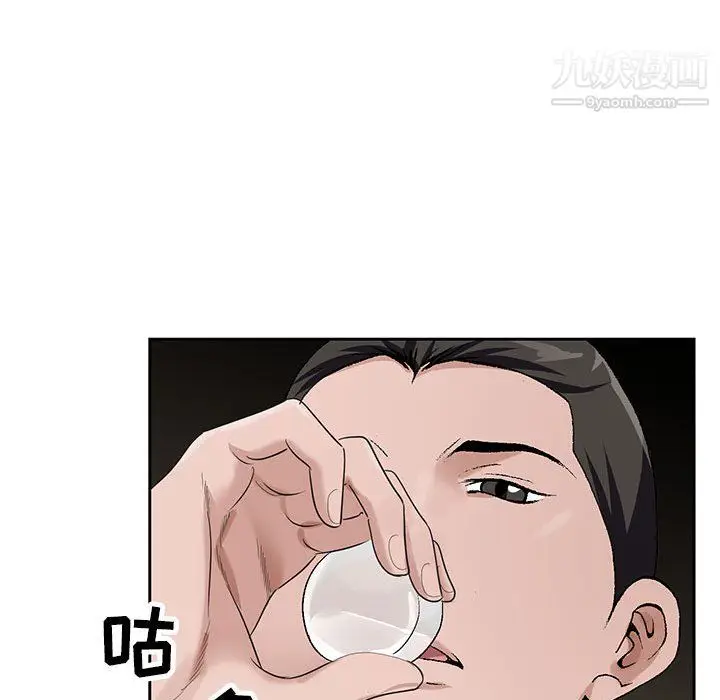 漫画《神之手》第28话第103张图