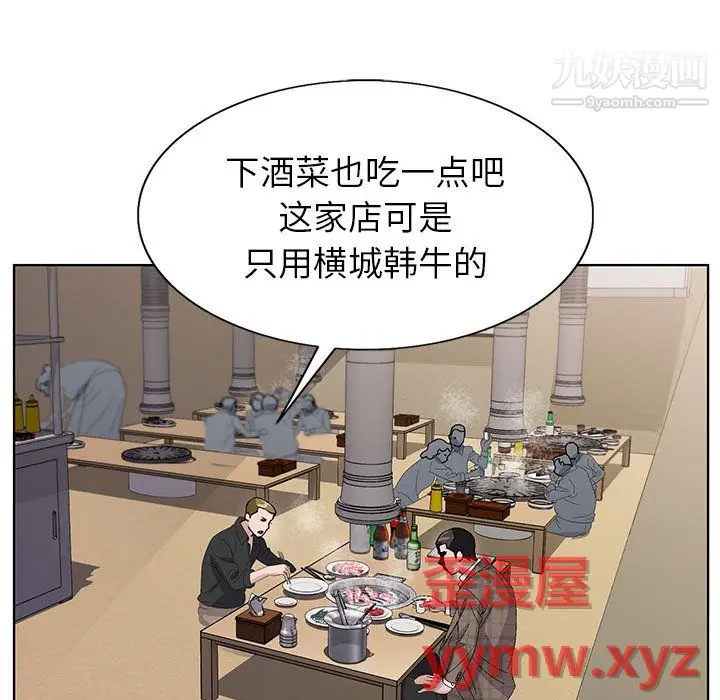 漫画《神之手》第28话第105张图