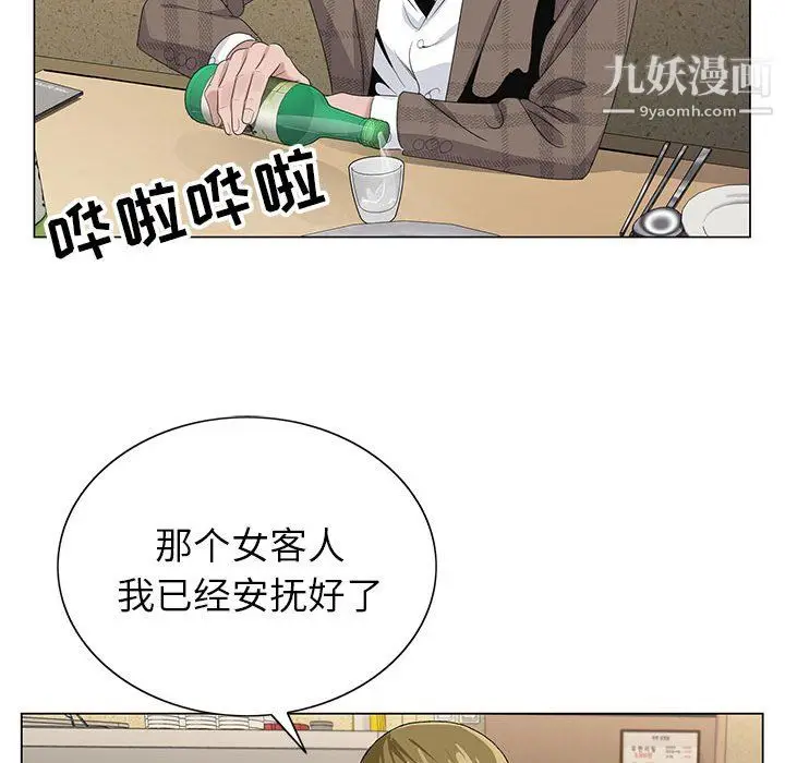 漫画《神之手》第28话第107张图
