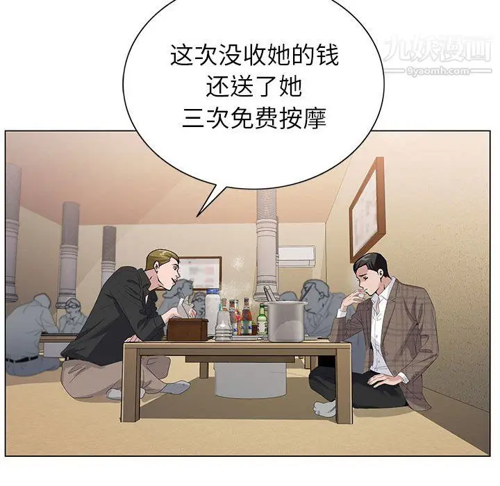 漫画《神之手》第28话第109张图