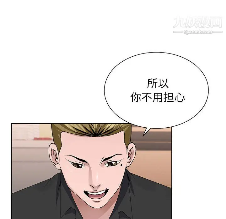 漫画《神之手》第28话第110张图