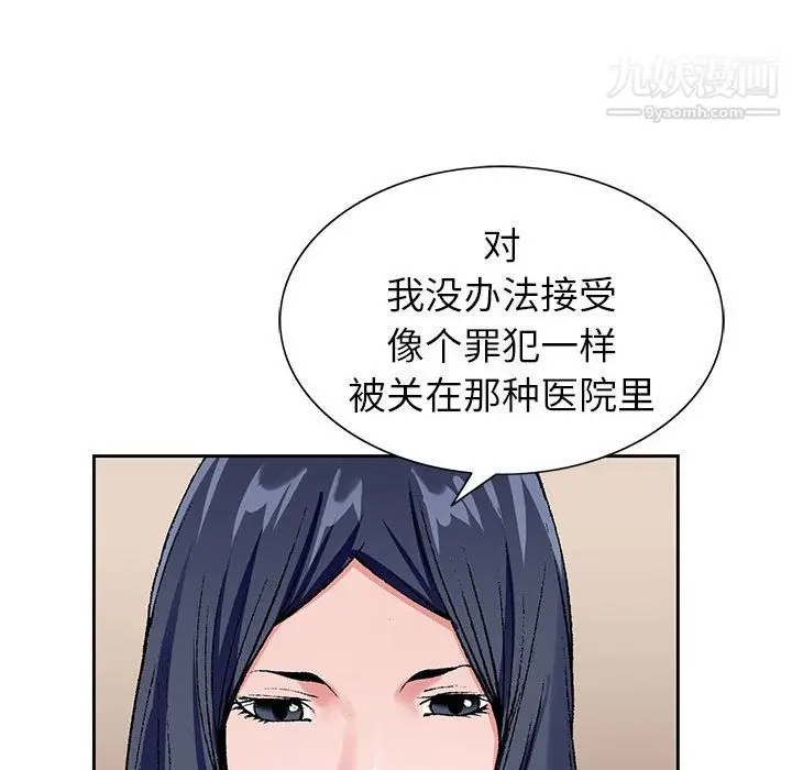 漫画《神之手》第28话第117张图