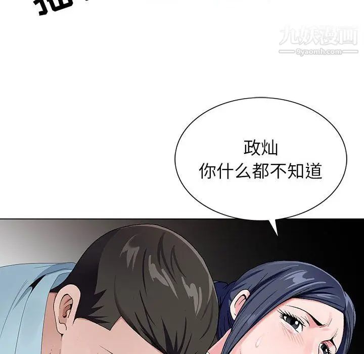 漫画《神之手》第28话第28张图