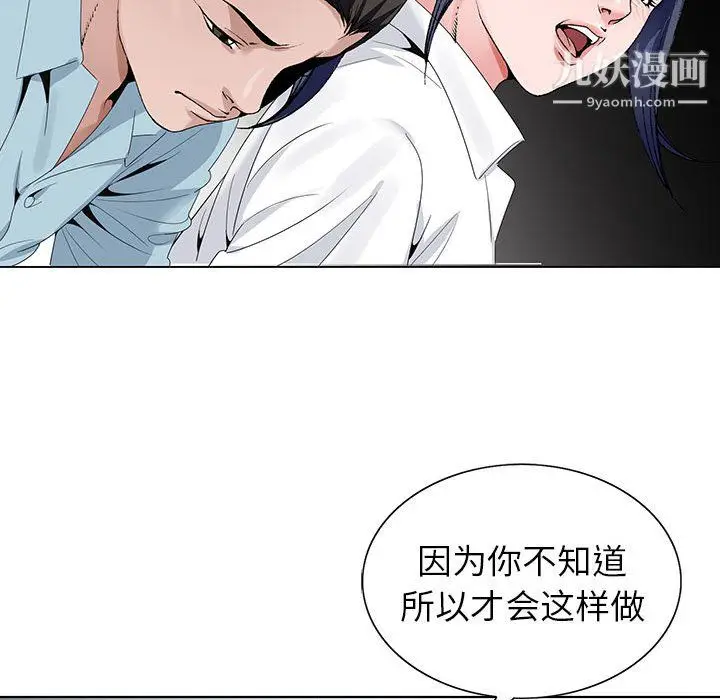 漫画《神之手》第28话第29张图